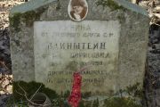 Вайнштейн Фаня Борисовна, Москва, Востряковское кладбище